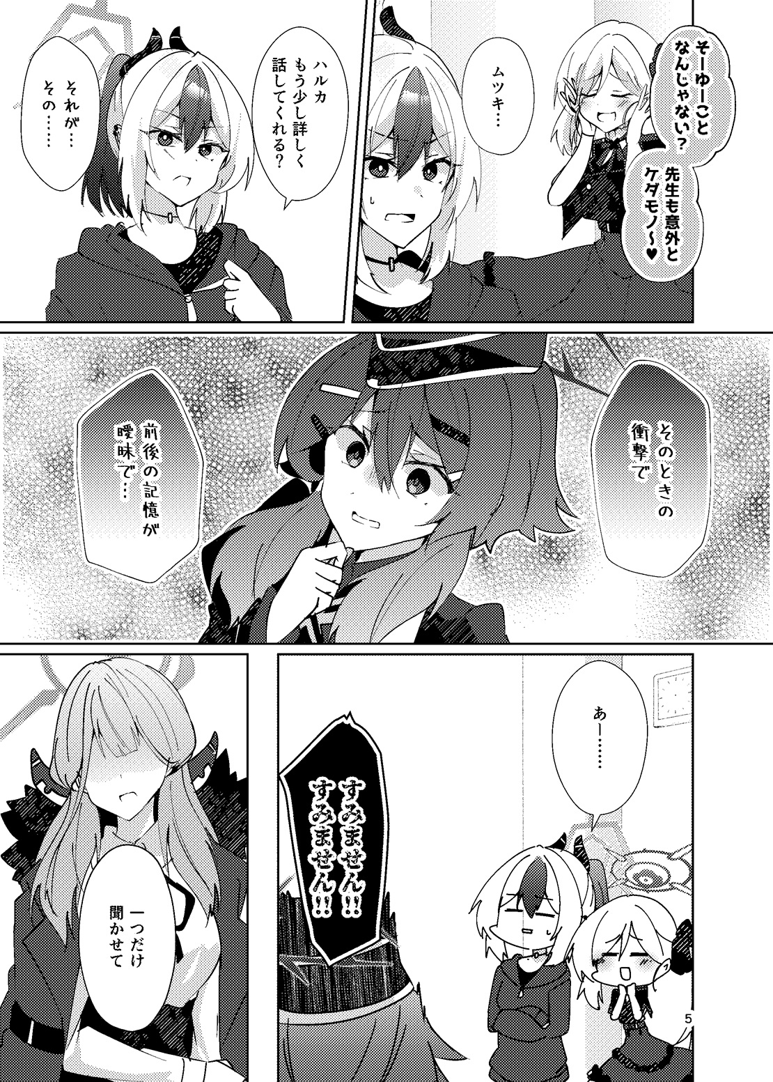 おねがい私をあきらめないで