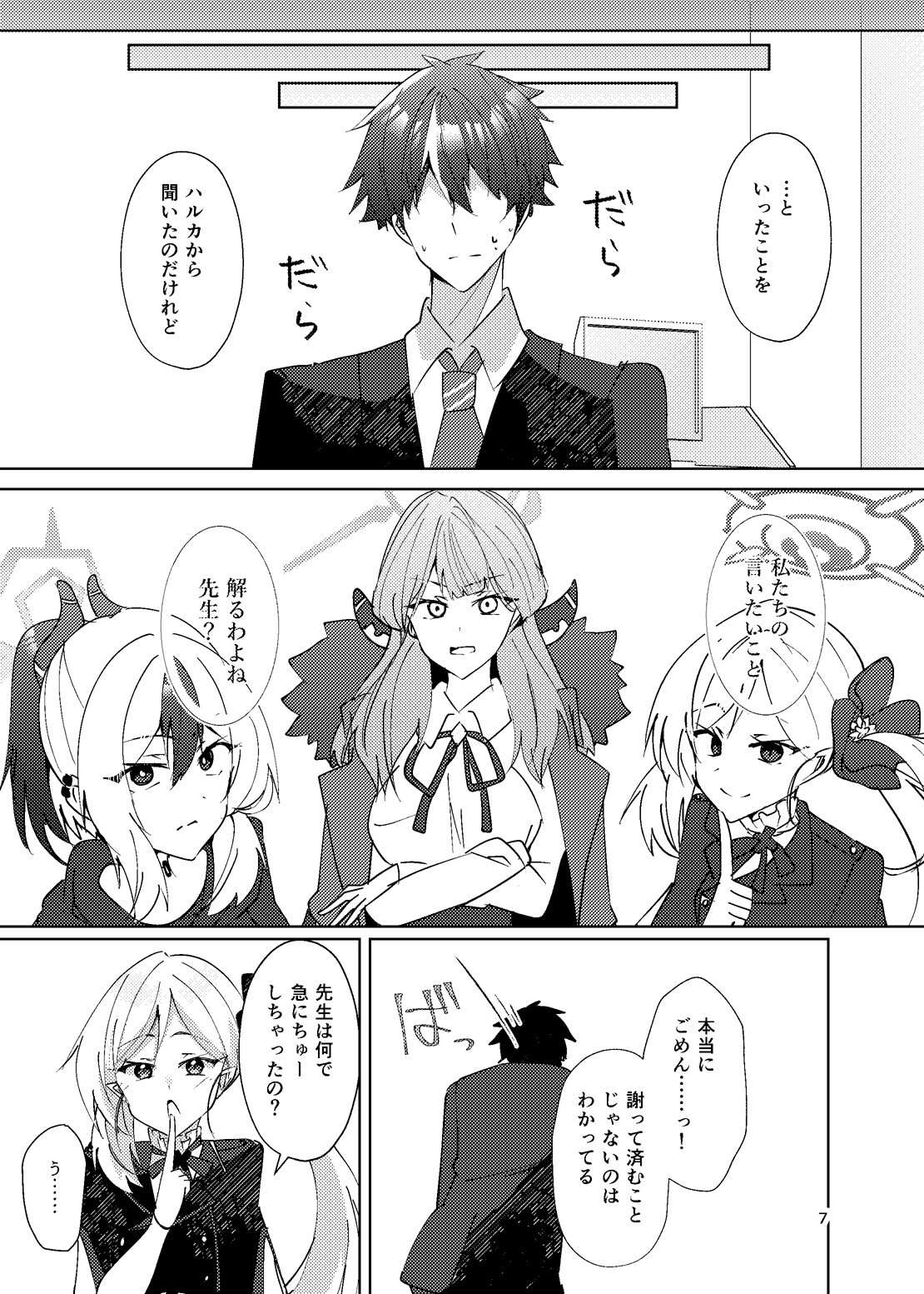 おねがい私をあきらめないで