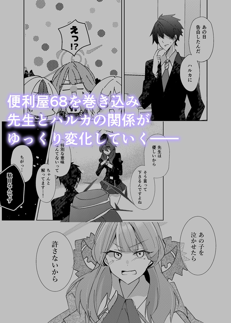 おねがい私をあきらめないで