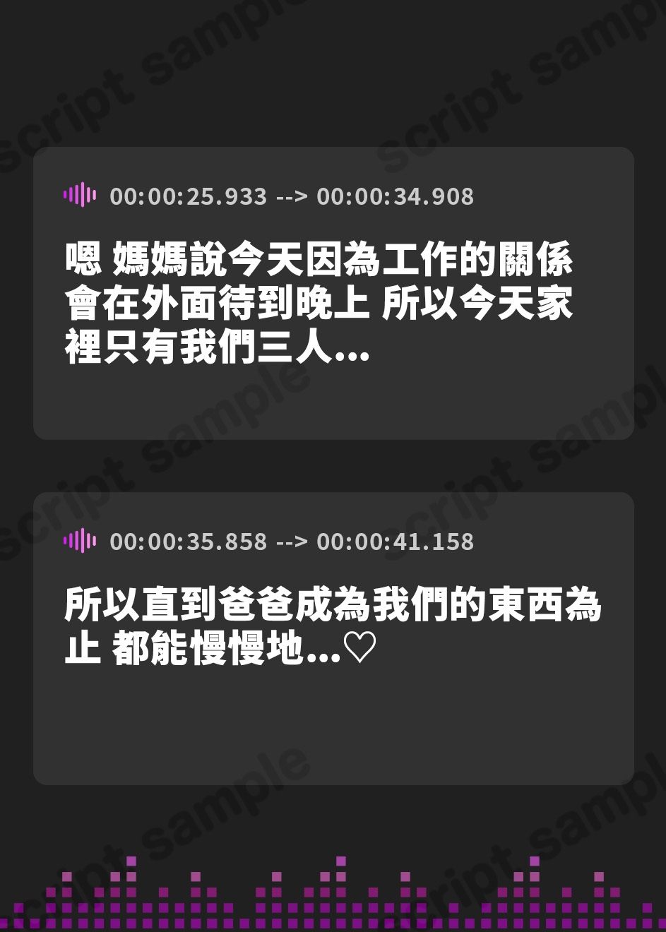 【繁体中文版】再婚した妻の娘二人が逆NTR⁉︎えろえろ姉妹に責められる新性活