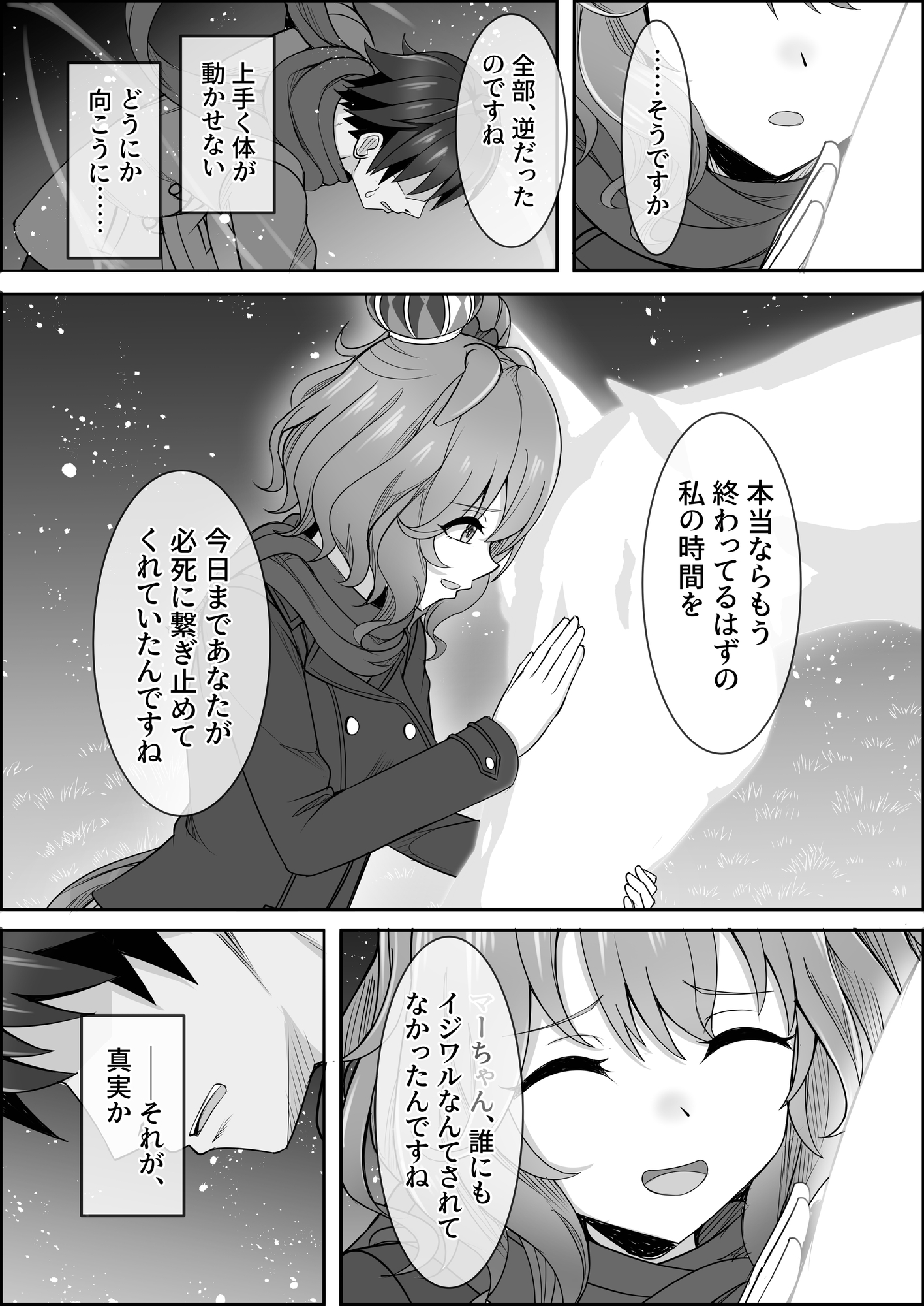 forゆああいずおんりーdarling