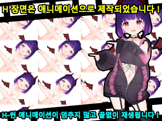 Succubus Labyrinth and SUCCUBUS NIGHTMARE -DESIRE- [한국어판]