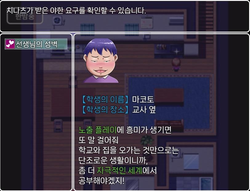 【AI번역 패치】우리들의 육변기 선생님 -the GAME- 전 날라리엄마 교사의 변태 생활