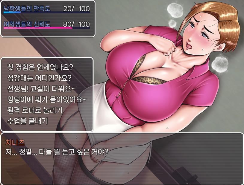 【AI번역 패치】우리들의 육변기 선생님 -the GAME- 전 날라리엄마 교사의 변태 생활