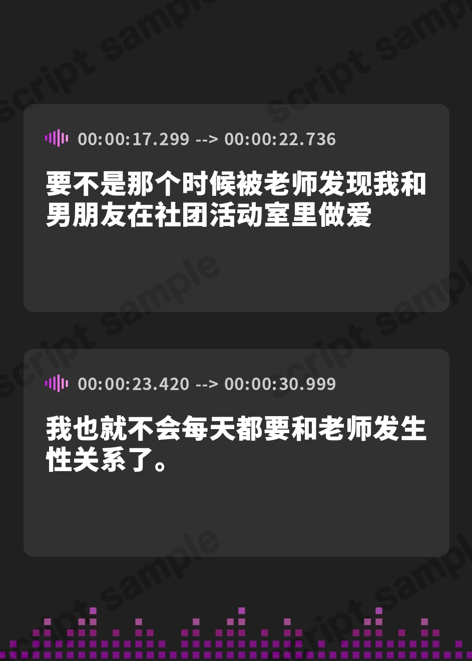 【簡体中文版】【台本公開】部室で彼氏とエッチしてることがバレて先生に呼び出された結果…