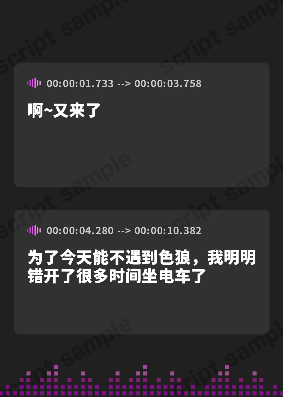 【簡体中文版】【台本公開】痴○されて抵抗できないJKは、エッチ大好きなヤンデレ女子になってしまった…