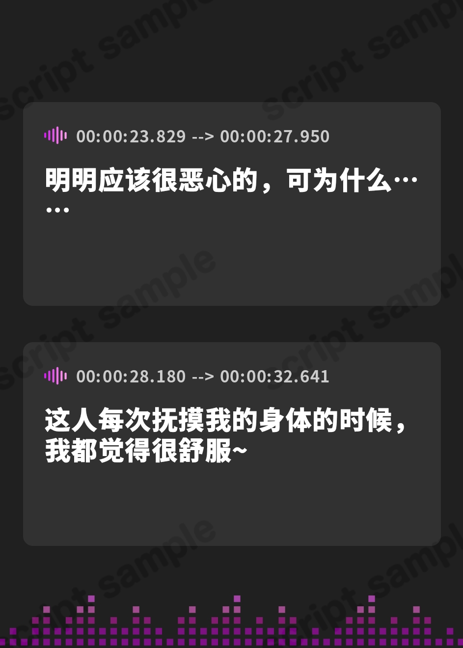 【簡体中文版】【台本公開】痴○されて抵抗できないJKは、エッチ大好きなヤンデレ女子になってしまった…