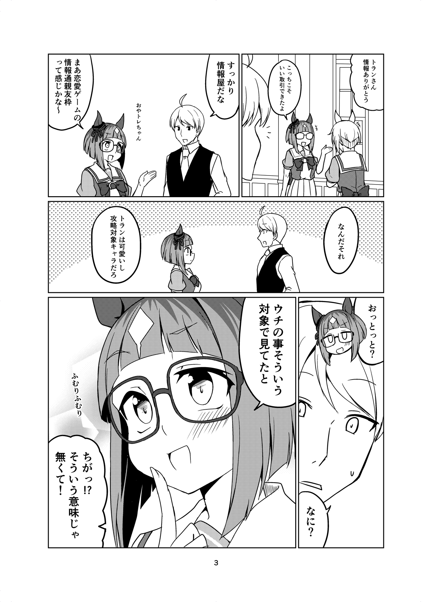 トラントランス02