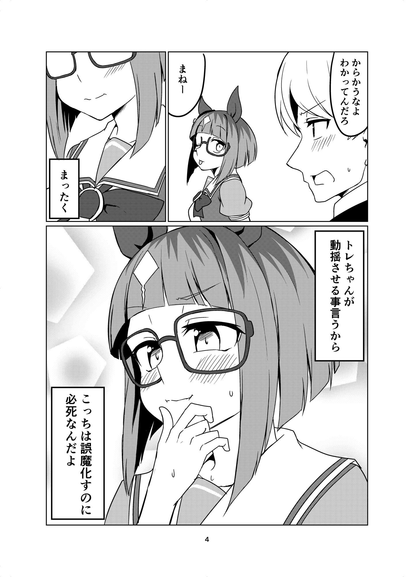 トラントランス02