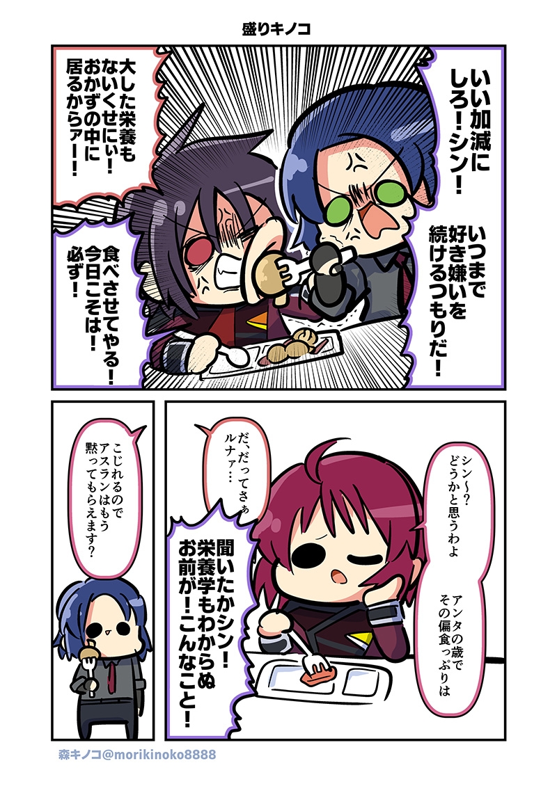 みんな自由でまいっタネ3