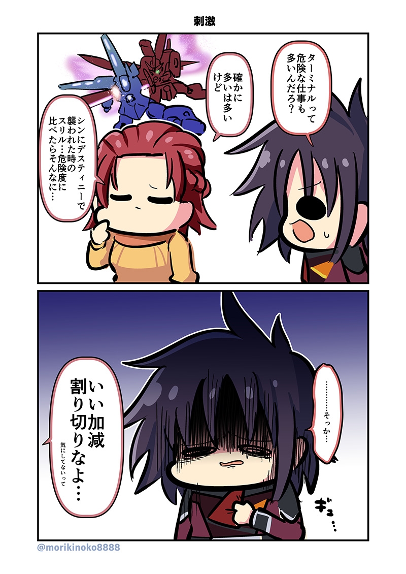 みんな自由でまいっタネ3