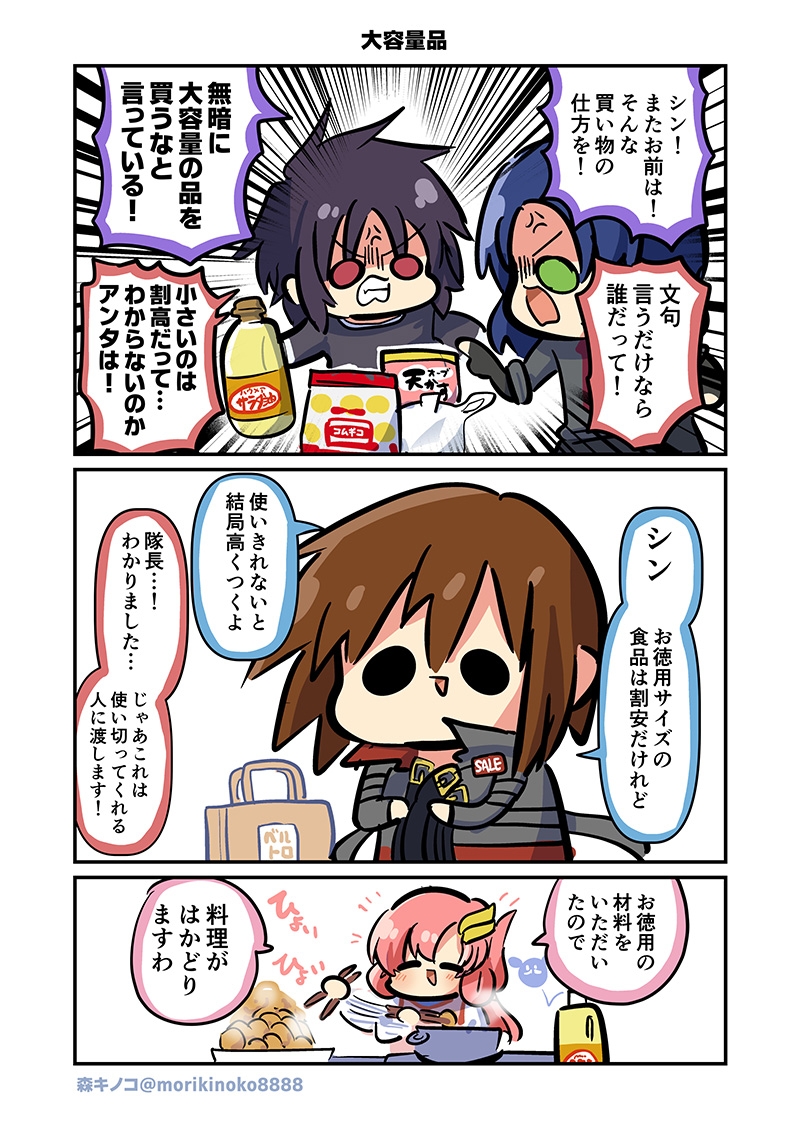 みんな自由でまいっタネ3