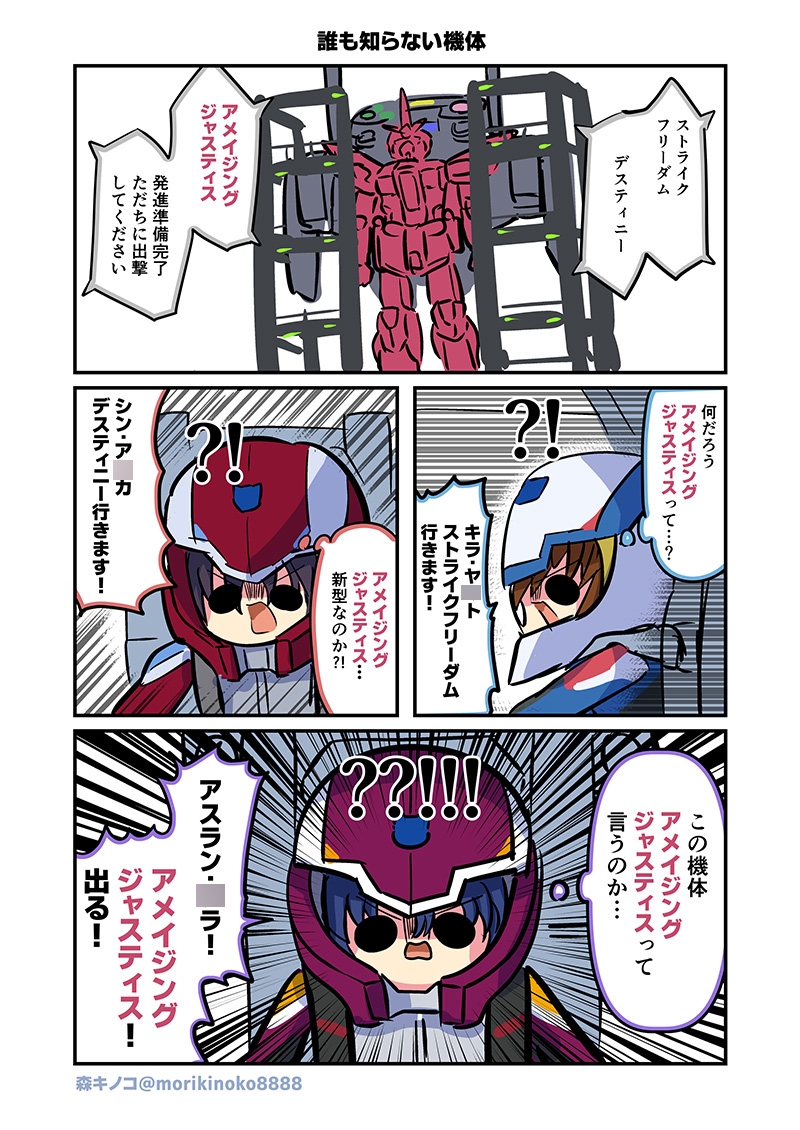 みんな自由でまいっタネ3