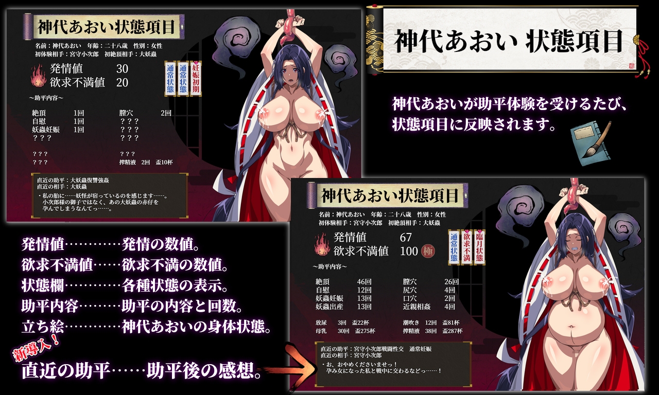 人妻退魔巫女あおい~妖蟲に寝取られ孕む苗床胎~