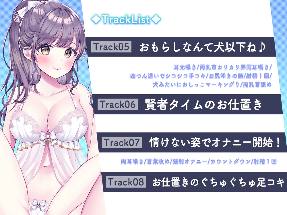 お姉様方に全身玩具にされる、情けな~い完全敗北お射精性活♪