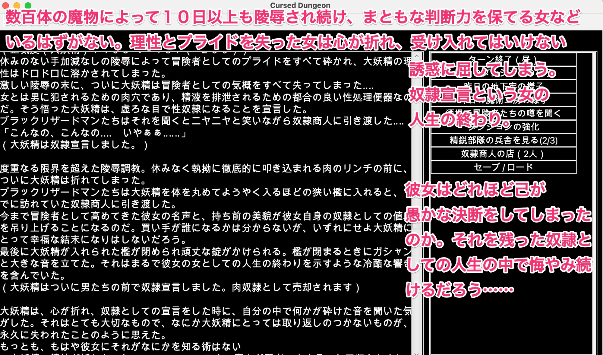 幻想魔物姦蹂躙迷宮 -屈服した敗北女傑を待つ恥辱の淫獄-