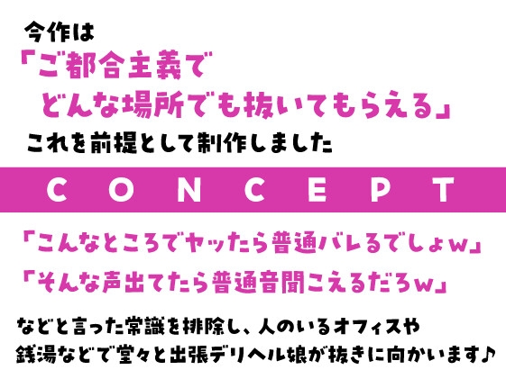 【期間限定55円】ヌキデリ!<KU100>