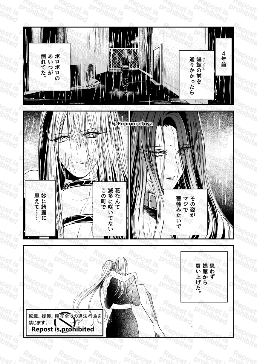 悪人ナイトバトル4話