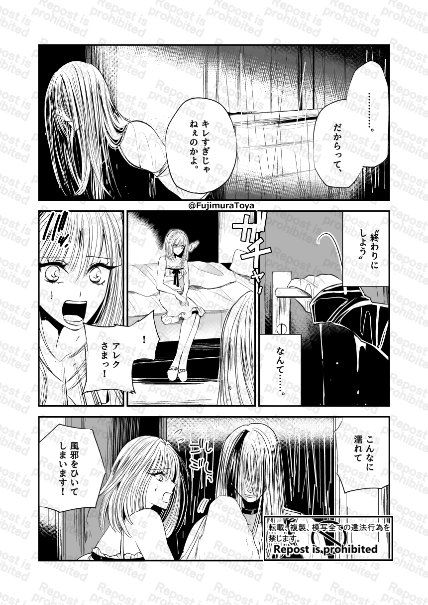 悪人ナイトバトル4話