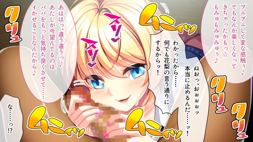 最愛娘にどくどく注ぐ熱い淫愛 ~パパと新しい家族つくろ?~【CG集コレクション ミニ】