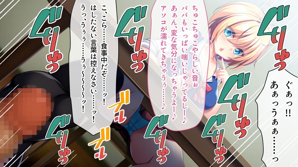 最愛娘にどくどく注ぐ熱い淫愛 ~パパと新しい家族つくろ?~【CG集コレクション ミニ】