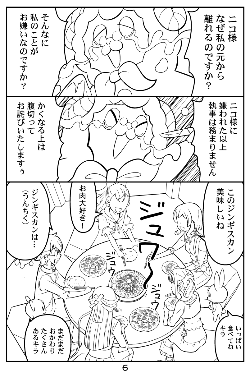 犬だの猫だの