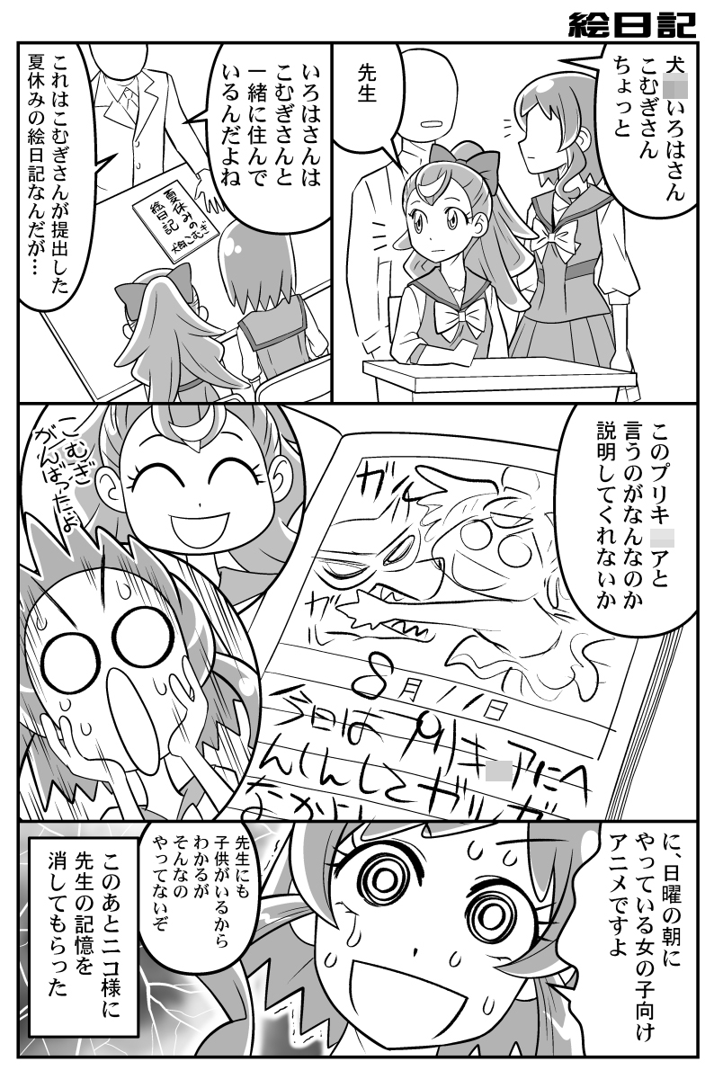 犬だの猫だの