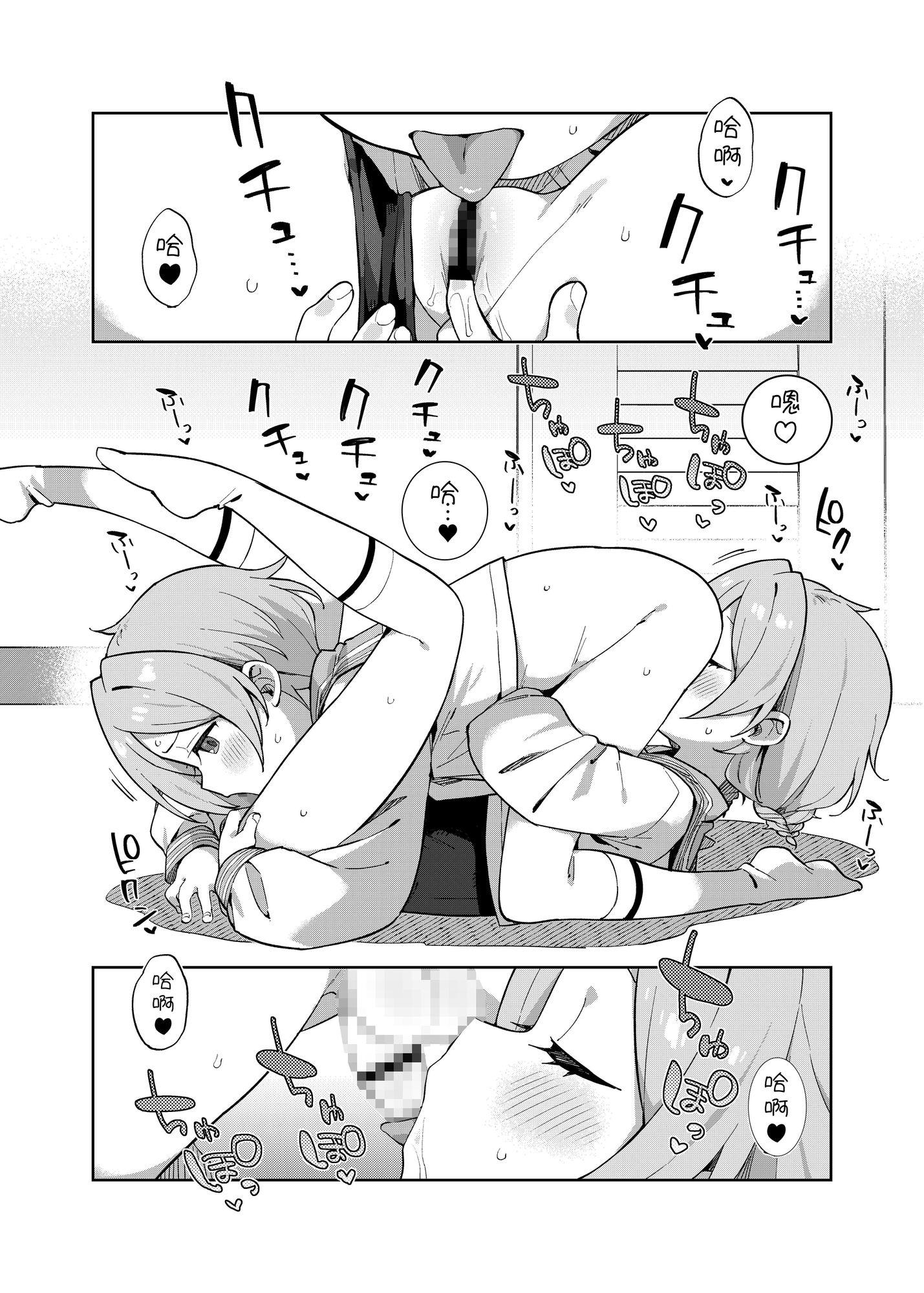 【繁体中文版】ふたりでふたご