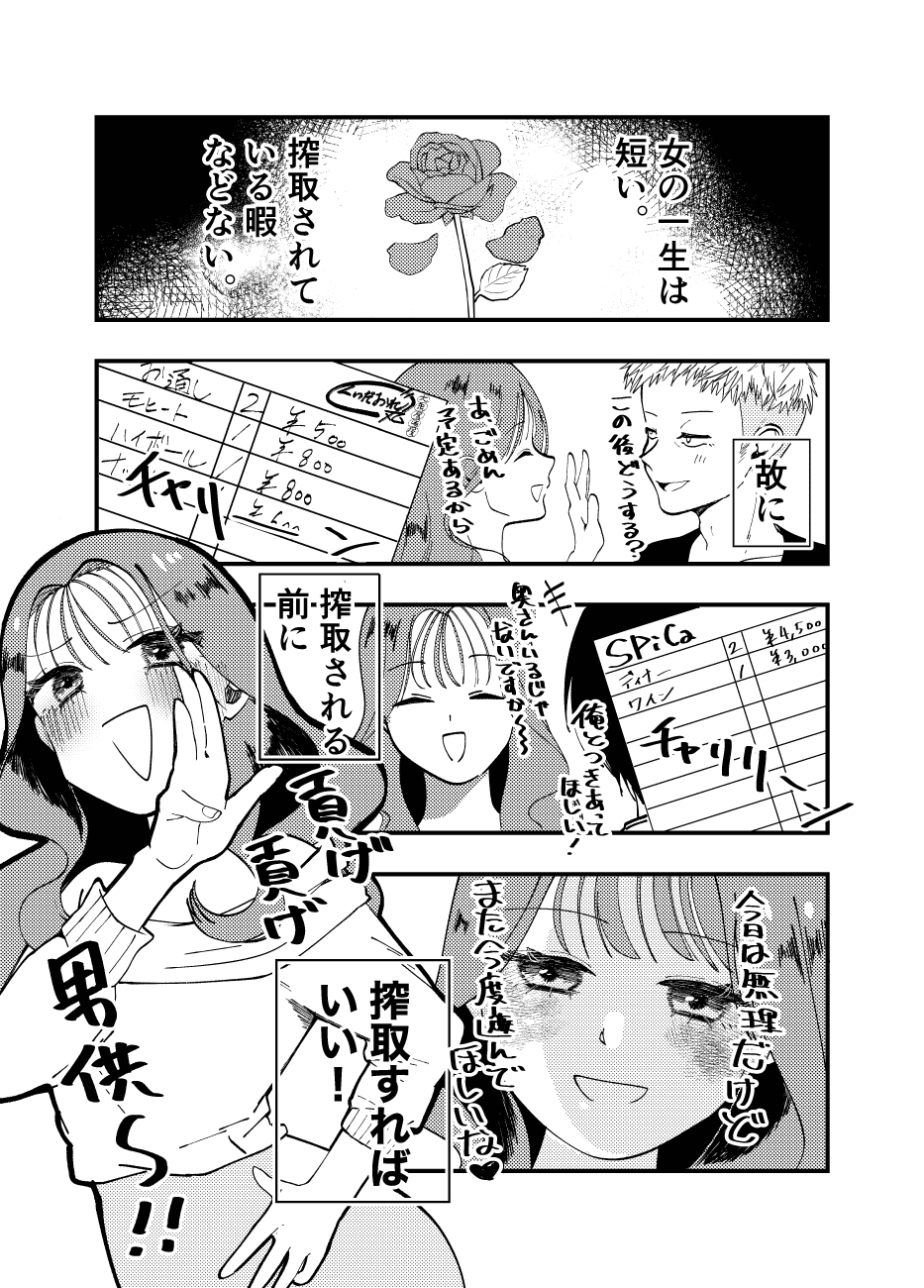 茉莉花ちゃんの暇つぶし。