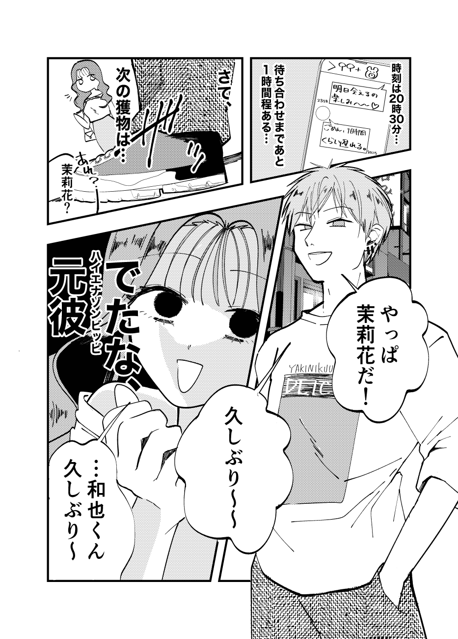 茉莉花ちゃんの暇つぶし。