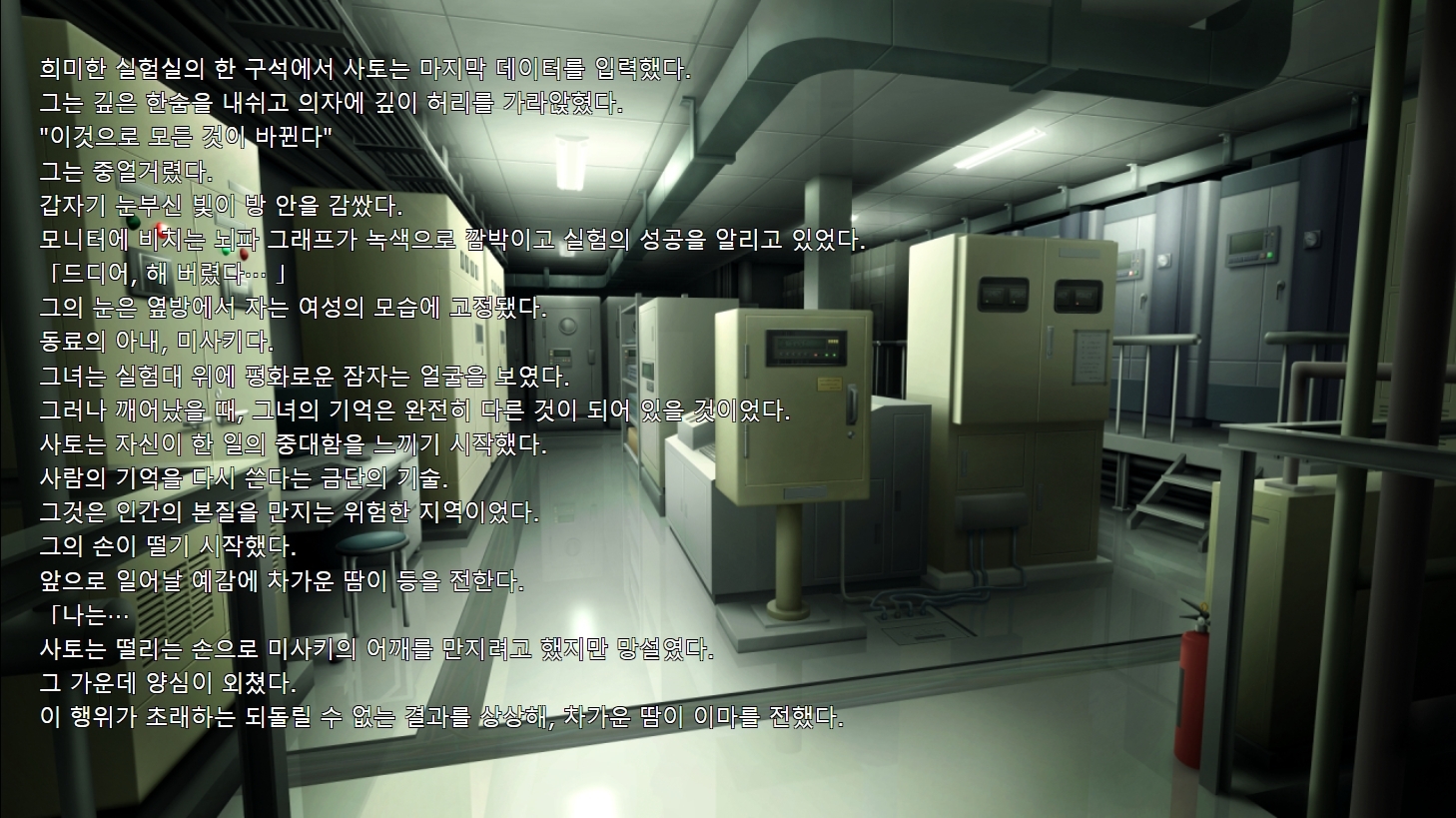 동료의 아내의 기억을 다시 쓰고 섹스했다.(한국어판)