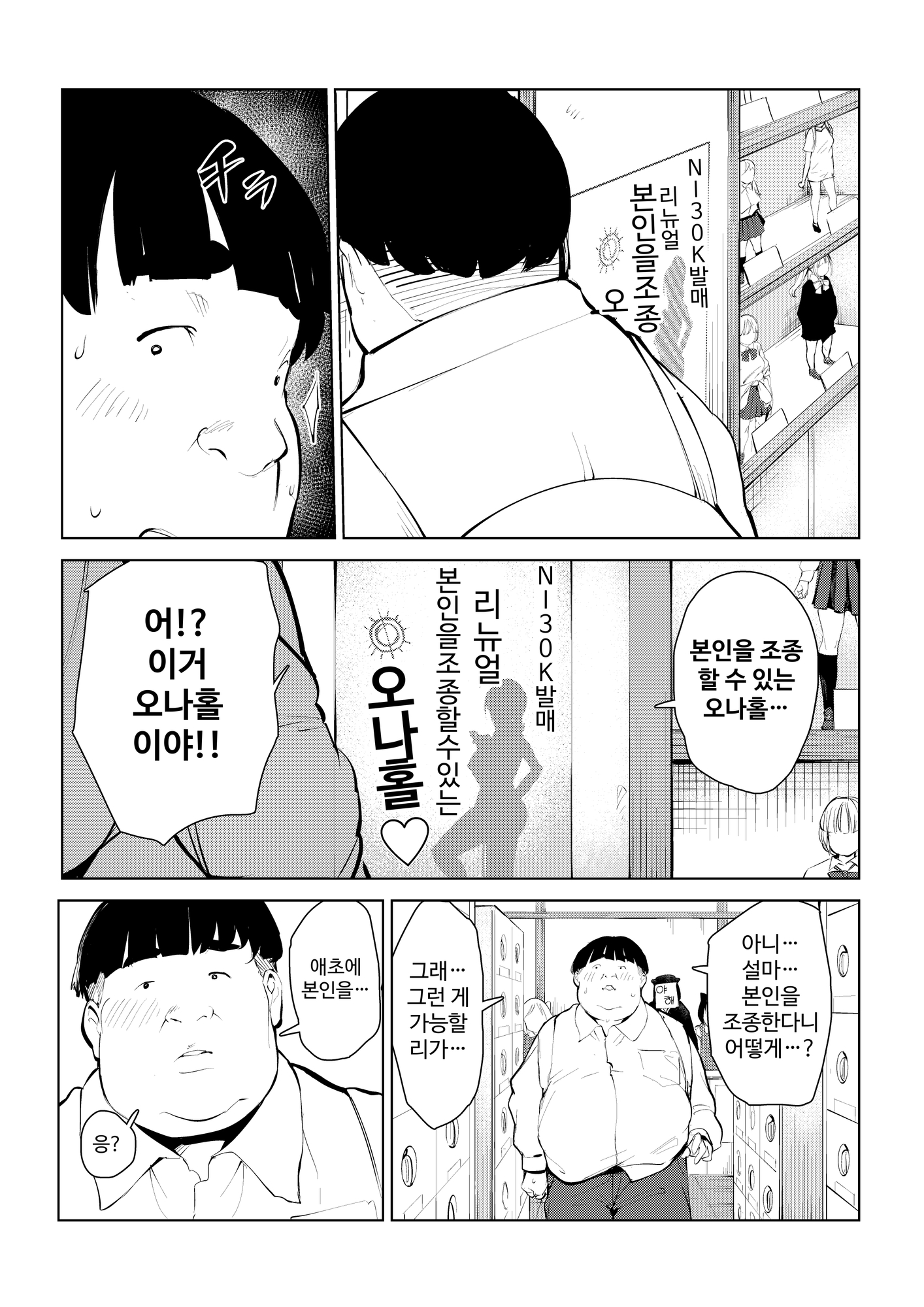 【韓国語版】オワコン学園 栄養がおっぱいと陰毛にしか行ってないバカ教師(32歳♀)をやっつけるノ巻‼