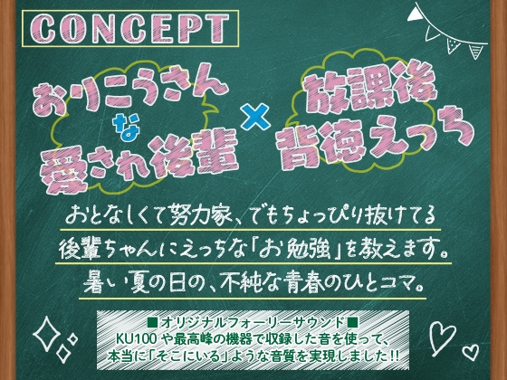 おりこうさん～可愛い後輩にえっちな「お勉強」を教える話～【ASMR版】