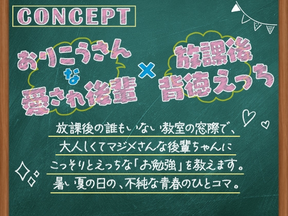 おりこうさん～可愛い後輩にえっちな「お勉強」を教える話～【アニメ版】