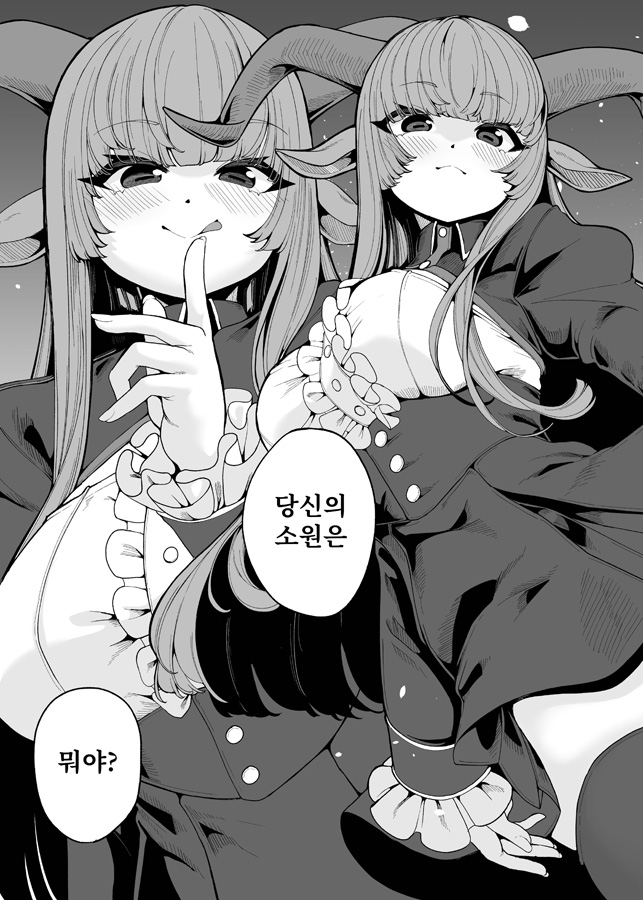 【韓国語版】私がいちばんほしいモノ