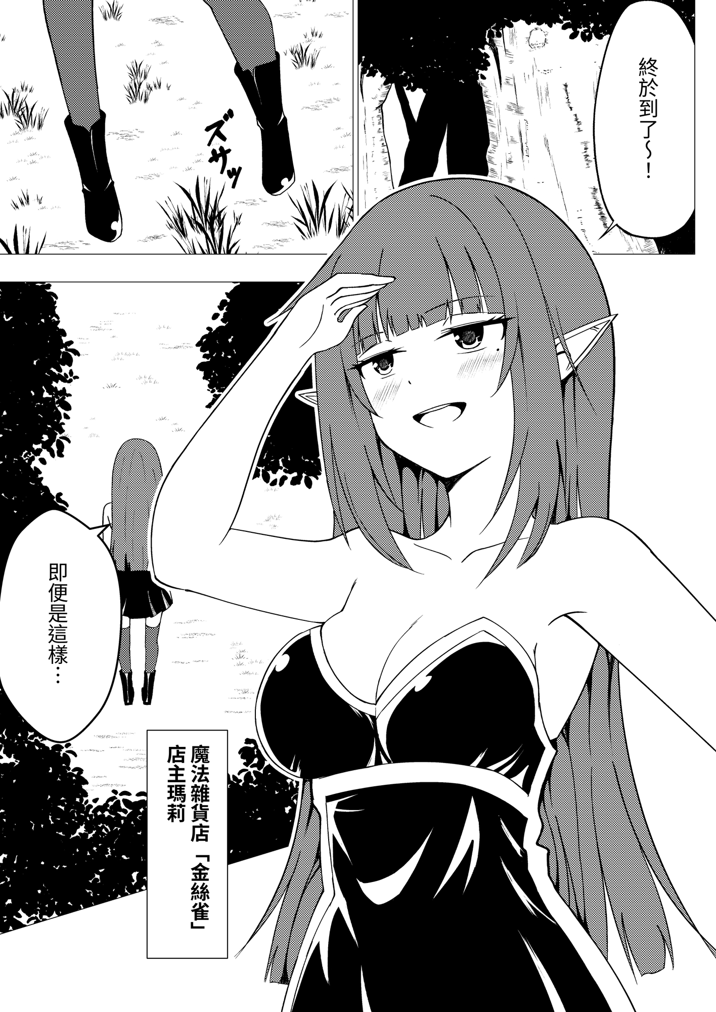 【繁体中文版】魔法雑貨商店主の日常