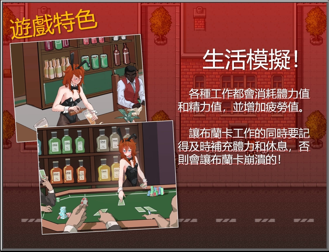 布蘭卡 - 貧民街的負債少女