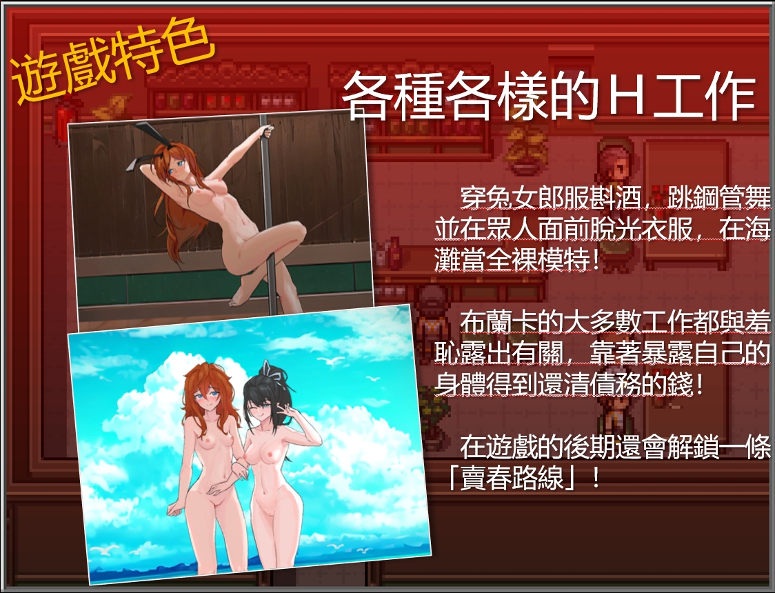 布蘭卡 - 貧民街的負債少女