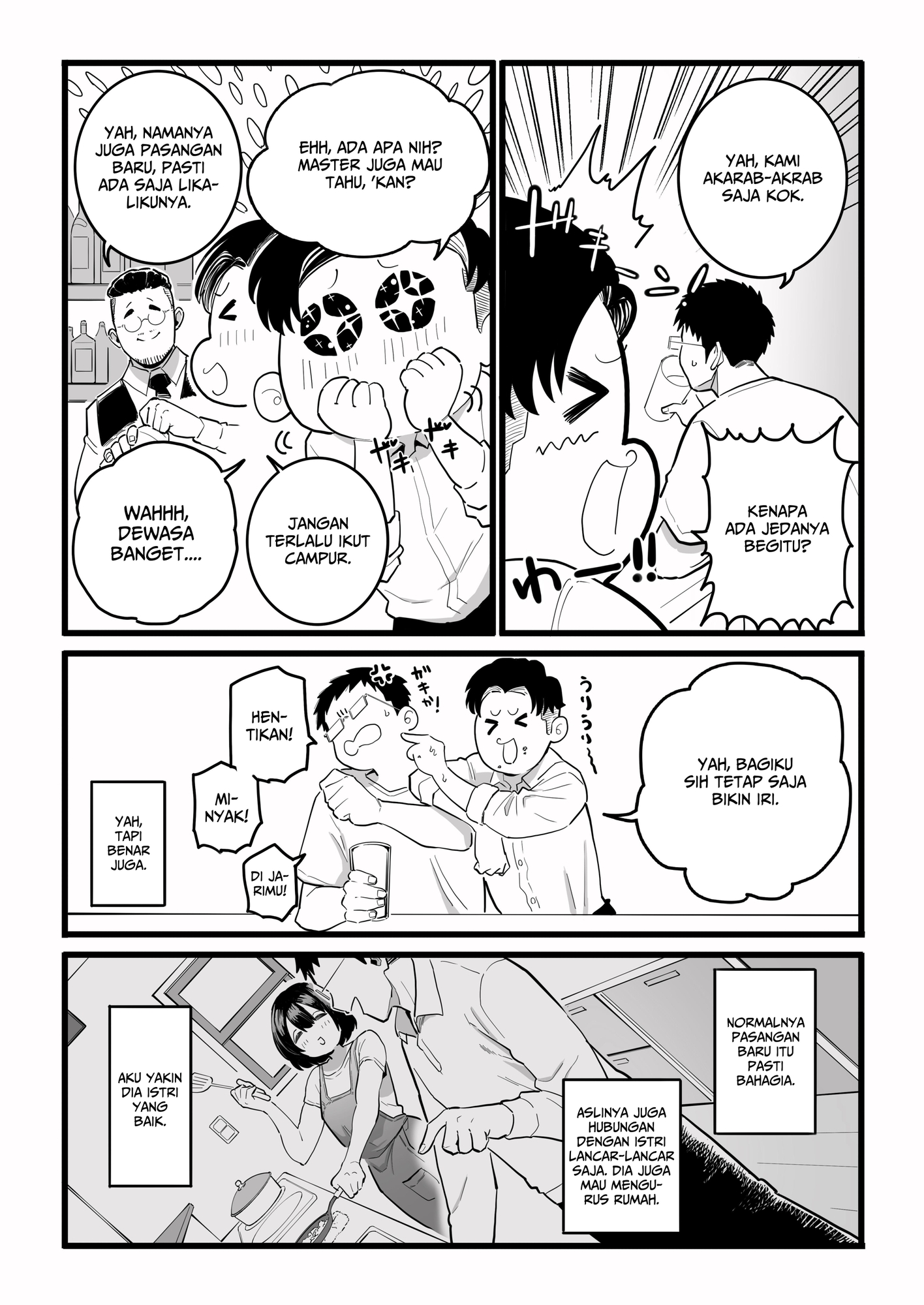 【インドネシア語版】過去に一度ヤッただけだが、最高に相性のいい女と再会した話