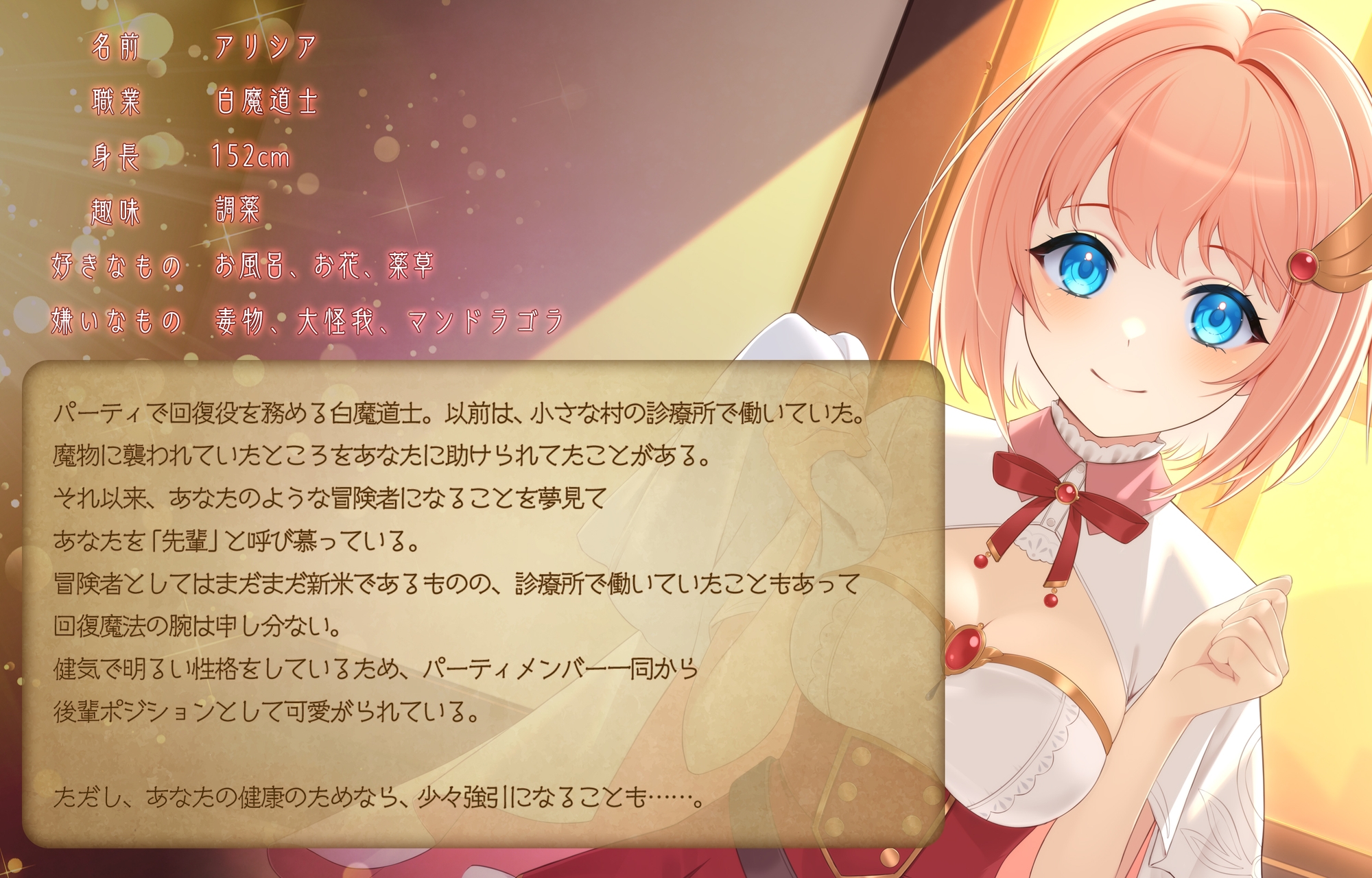 異世界せいかつ～救国の勇者は白魔道士の甘やかし看病で怪我を癒す～【CV:柚木涼香】