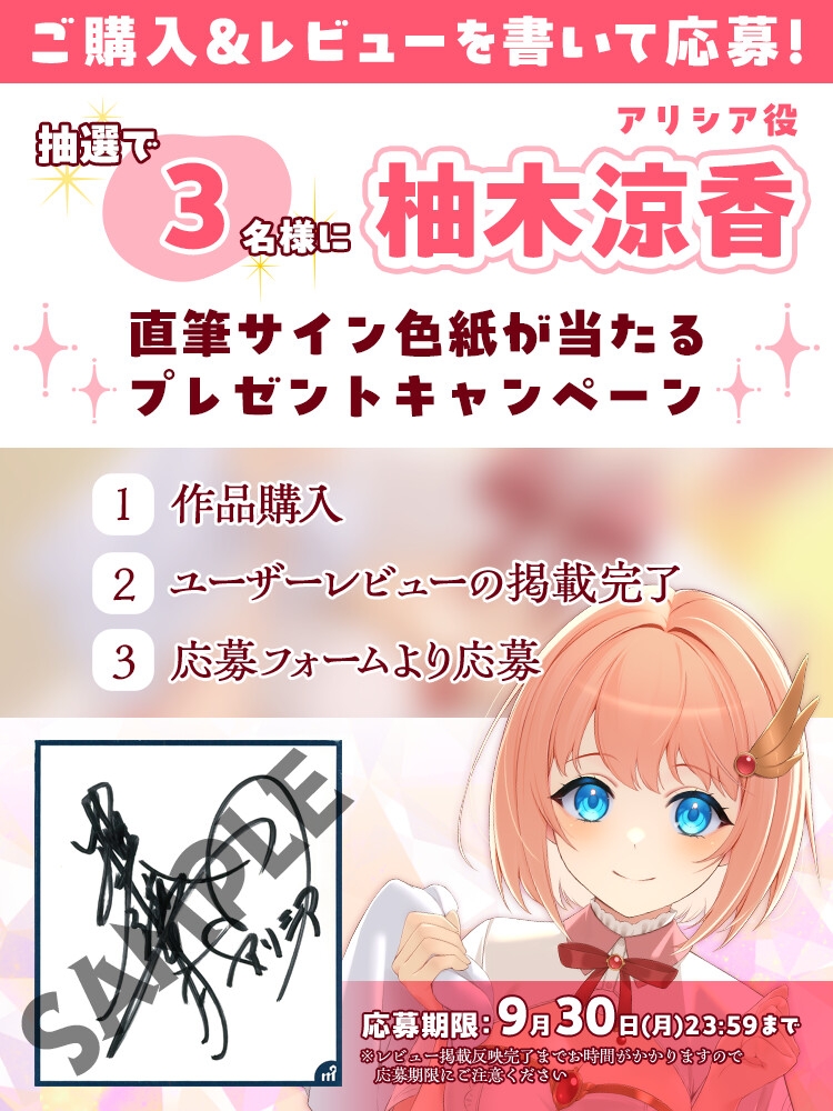 異世界せいかつ～救国の勇者は白魔道士の甘やかし看病で怪我を癒す～【CV:柚木涼香】