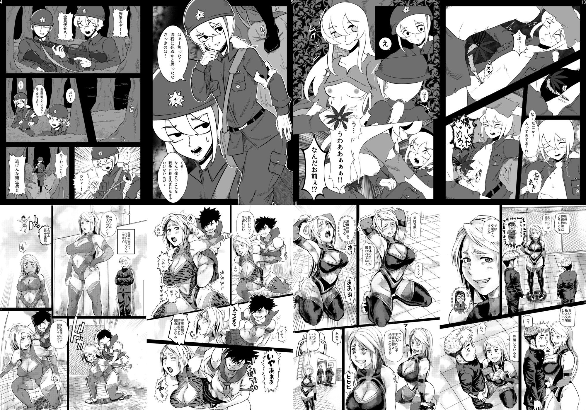 寄生乗っ取り合同誌2024年版