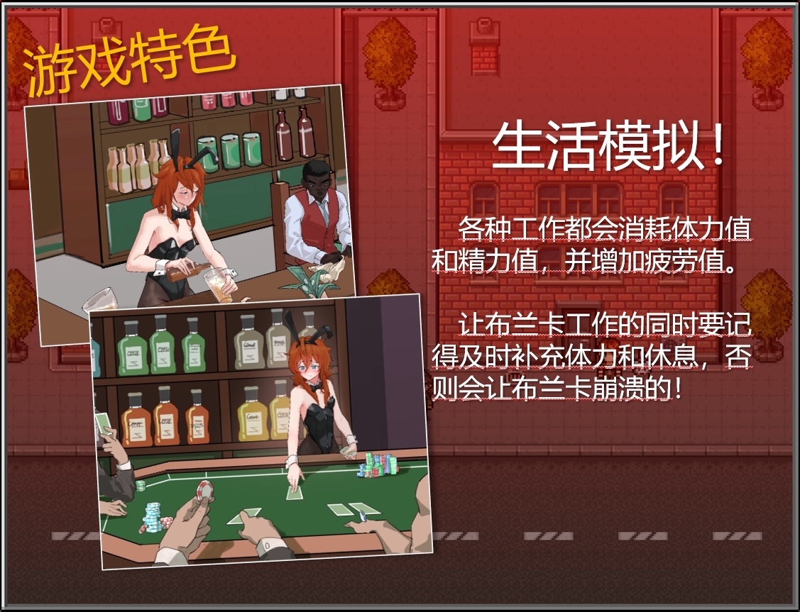 布兰卡 - 贫民街的欠债少女