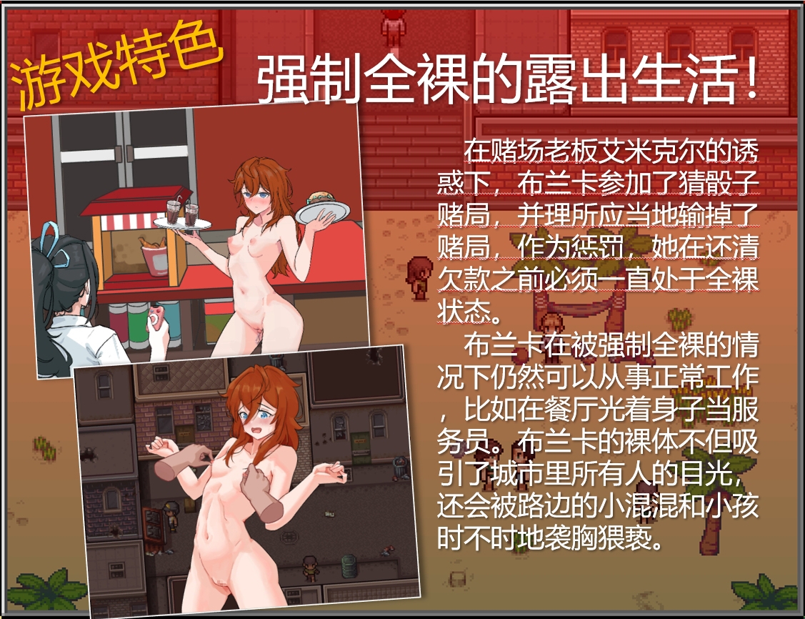 布兰卡 - 贫民街的欠债少女