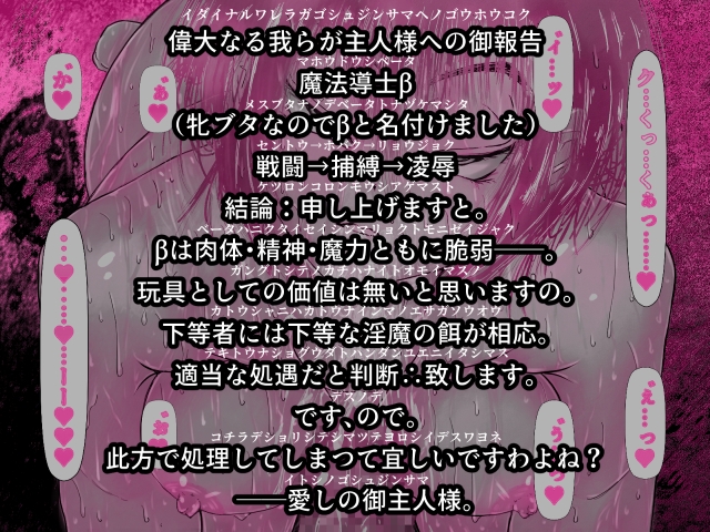 魔法少女完全敗北_Omnibus~淫りへ堕つて~