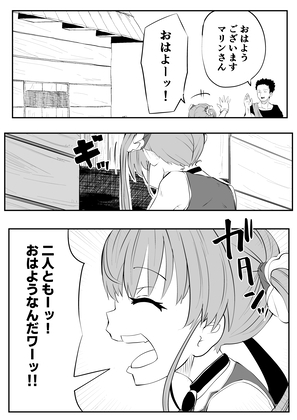 ホ○ライブ漫画マリン編九話