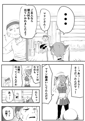 ホ○ライブ漫画マリン編九話