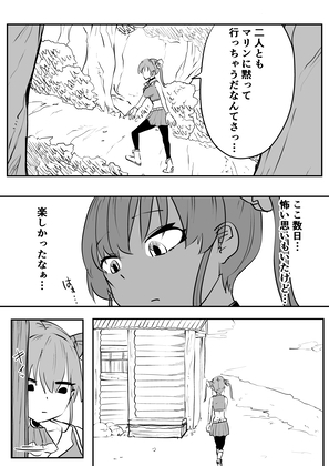 ホ○ライブ漫画マリン編九話