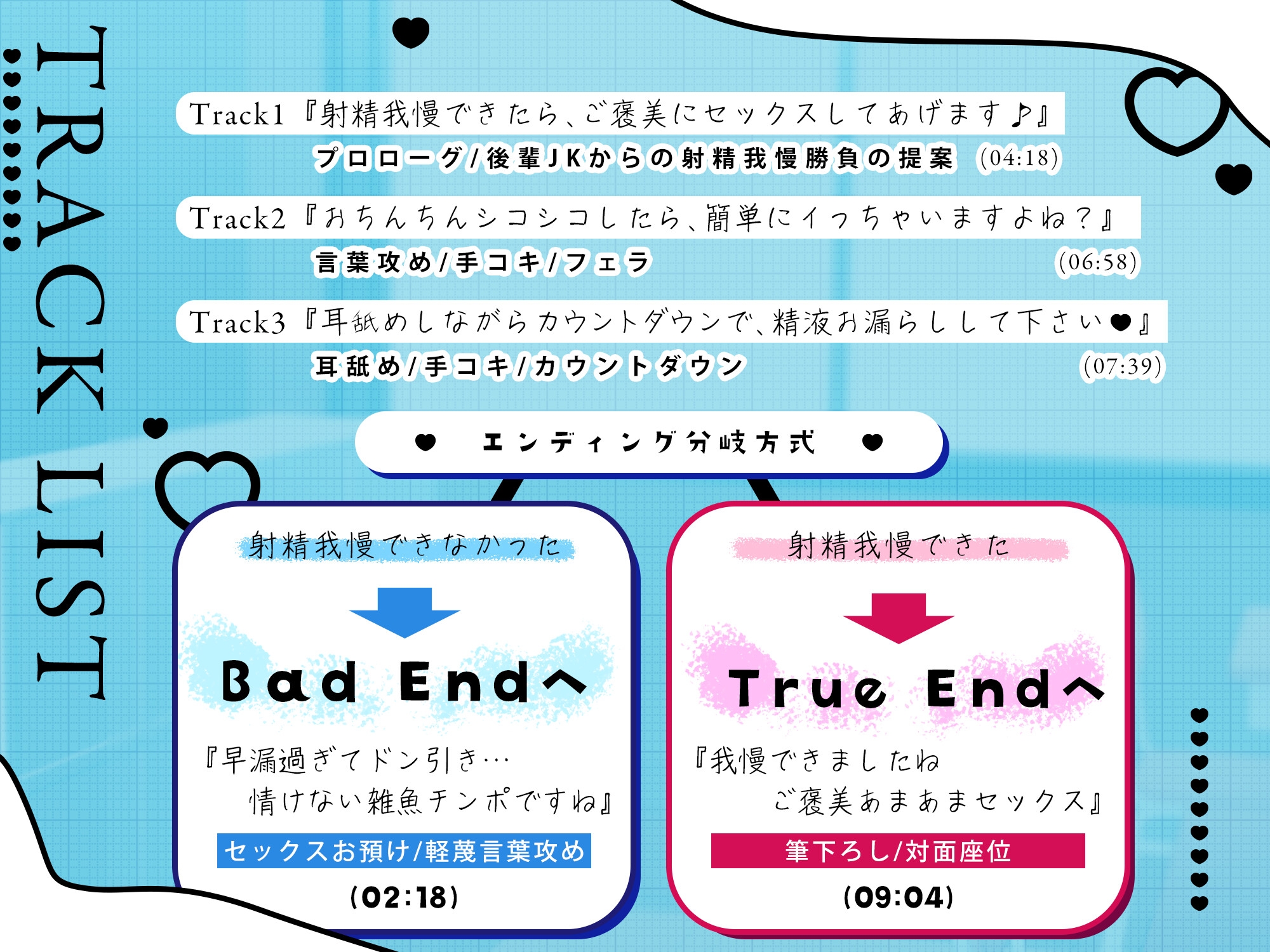 ✅新規サークル開設記念50%オフ!✅ 我慢できたらご褒美セックス♪ 生意気後輩JKのイジワル射精管理