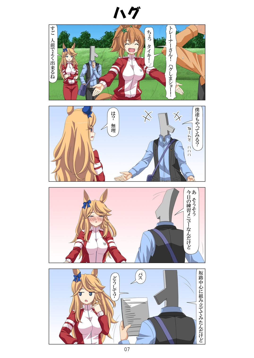 高湿度高シチー